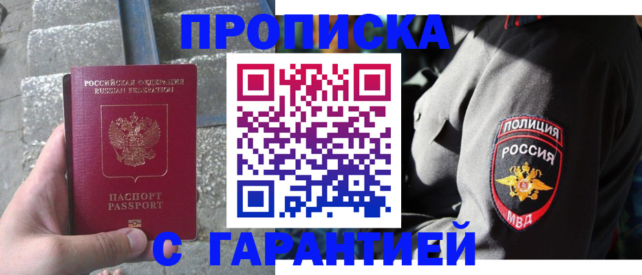 временная регистрация надежно в Петрозаводске