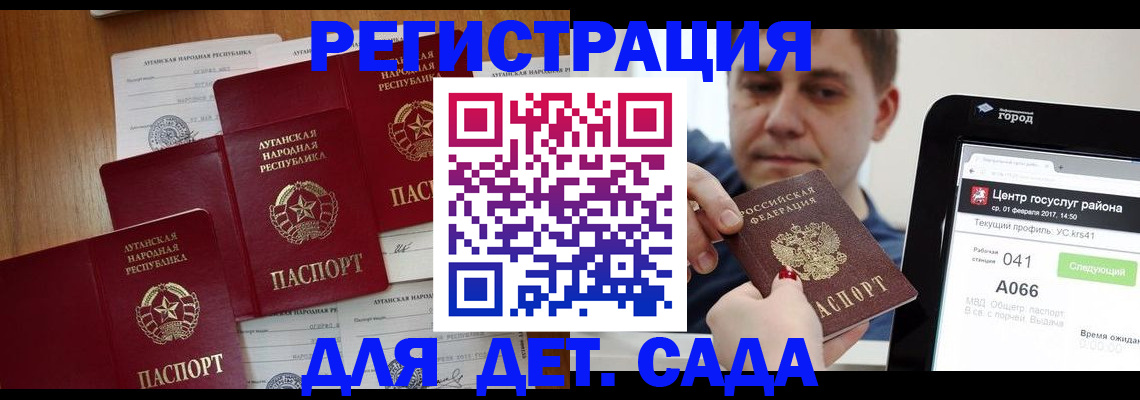 прописка 2025 в Петрозаводске