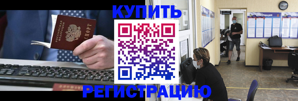 прописка паспорт в Петрозаводске