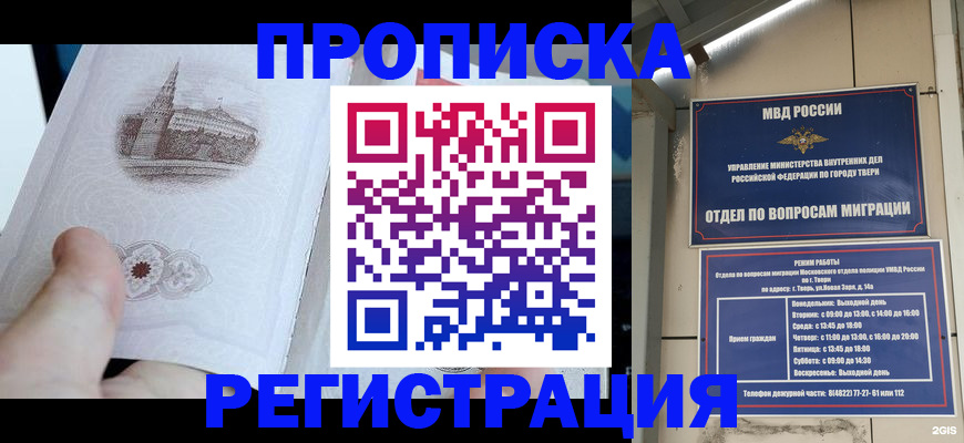 пропишу в квартире в Петрозаводске