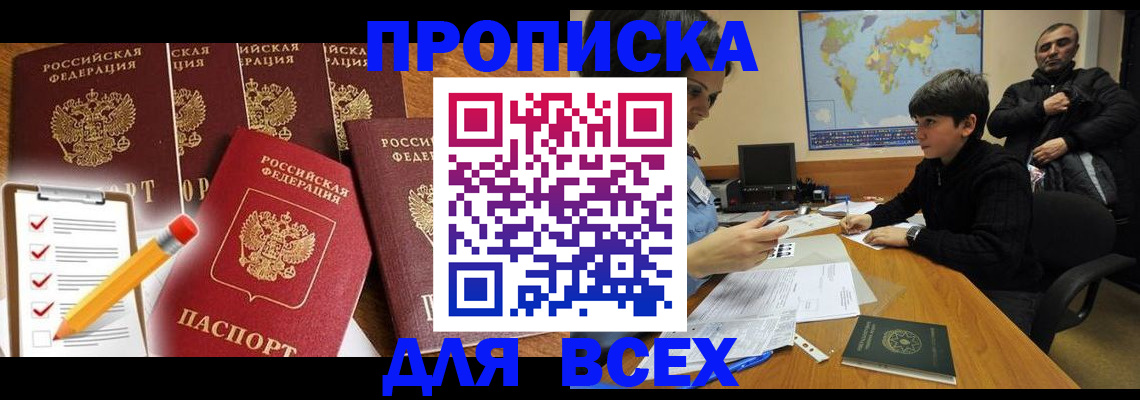 временная прописка в Петрозаводске