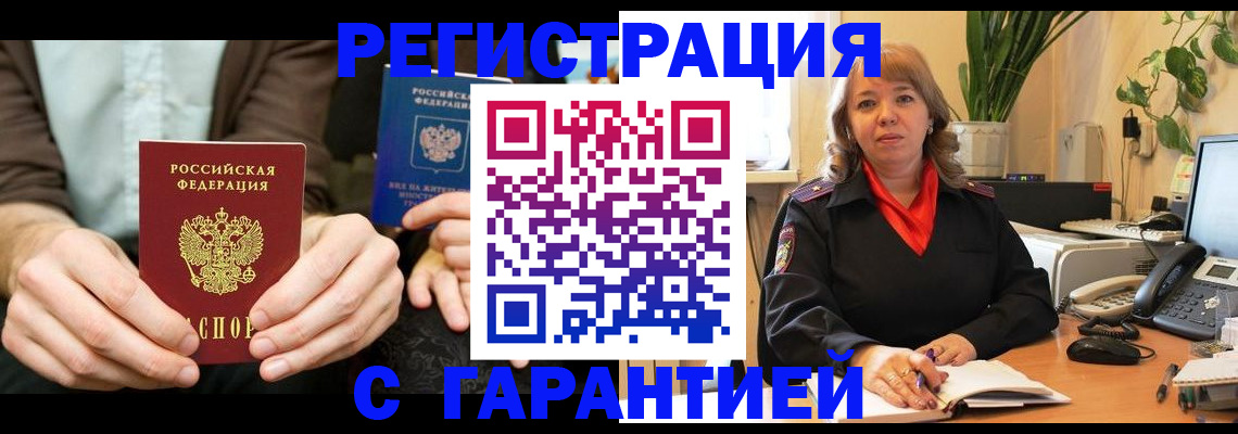 временная регистрация гарантия в Петрозаводске